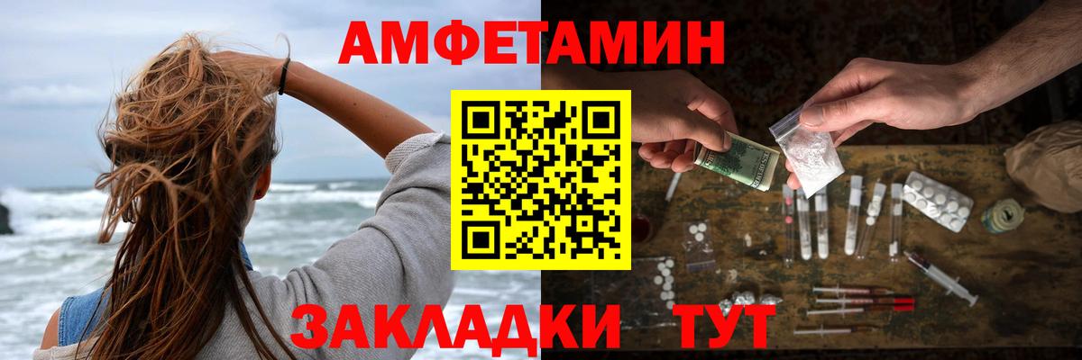 АМФЕТАМИН 97% Тобольск