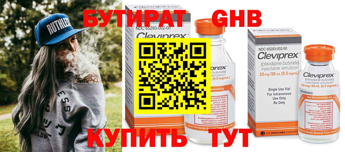 БУТИРАТ оксана Тобольск