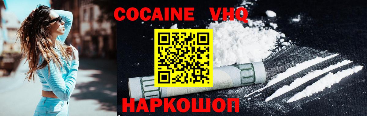 Cocaine Эквадор  купить наркотик  Тобольск  Кокаин FishScale  Вход с VPN 