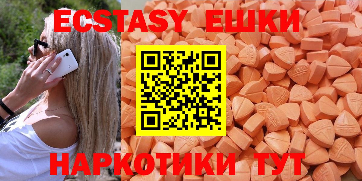 ЭКСТАЗИ  omg маркетплейс  Экстази Cube  Вход с VPN  Тобольск  ЭКСТАЗИ таблы 