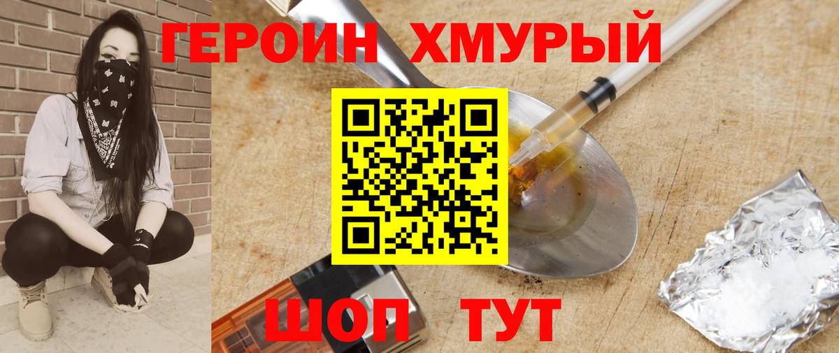 ГЕРОИН гречка  Вход с VPN  ГЕРОИН  Тобольск 