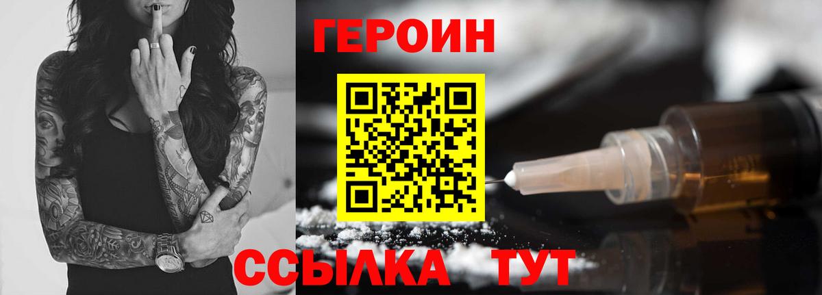 Героин Афган Тобольск