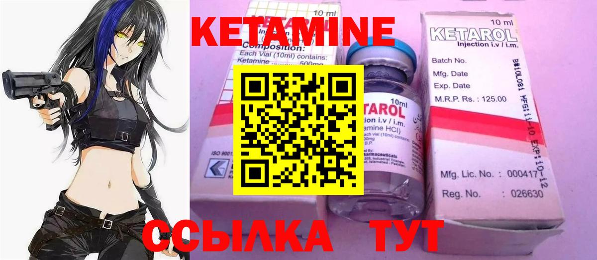Кетамин VHQ Тобольск