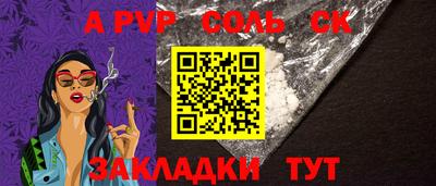 а пвп мука Пенза