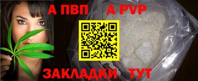 а пвп мука Пенза