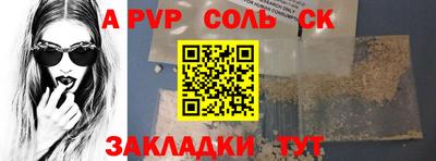 ALPHA PVP Партизанск