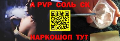 ALPHA PVP Партизанск