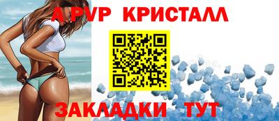 а пвп мука Пенза