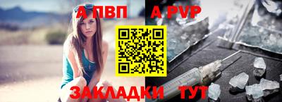 а пвп мука Пенза