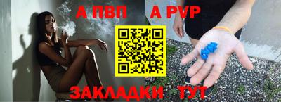 а пвп мука Пенза