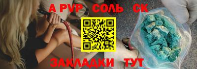 ALPHA PVP Партизанск