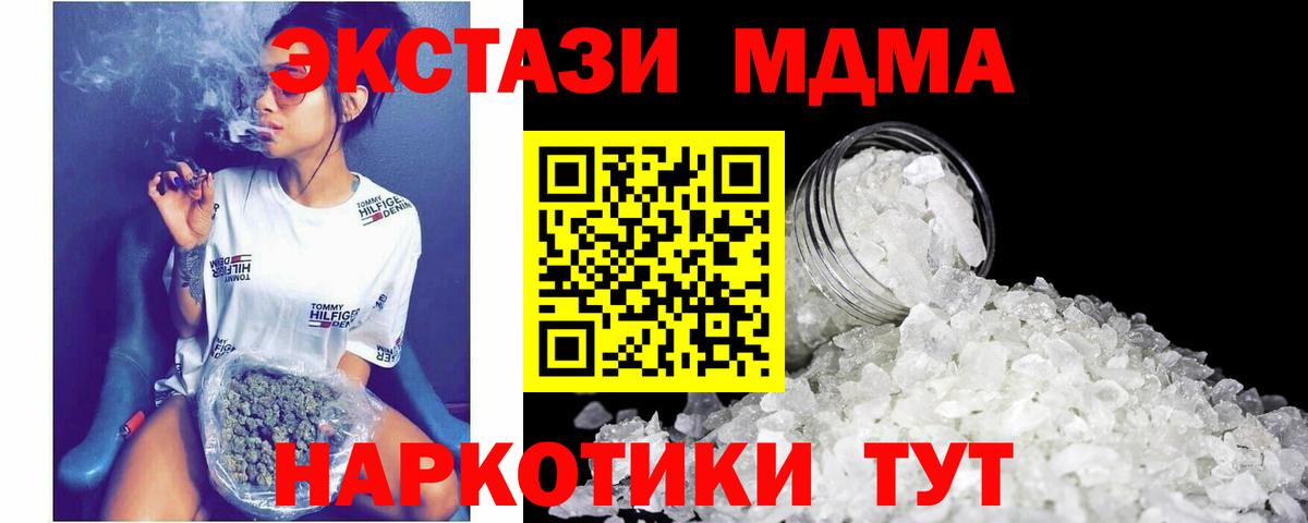 Тобольск  MDMA молли  МДМА  Вход с VPN  МДМА молли 