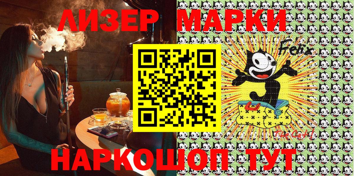 Наркотические марки 1,5мг Тобольск