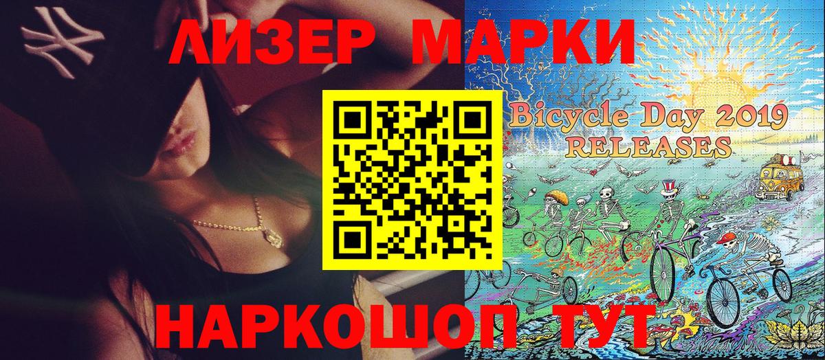 Марки 25I-NBOMe 1,8мг  Марки 25I-NBOMe 1,8мг  Тобольск  Вход с VPN 