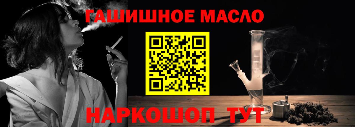 Дистиллят ТГК вейп с тгк Тобольск