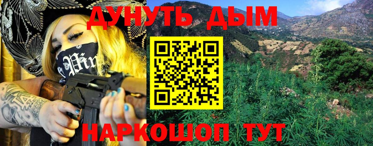 Бошки марихуана планчик Тобольск