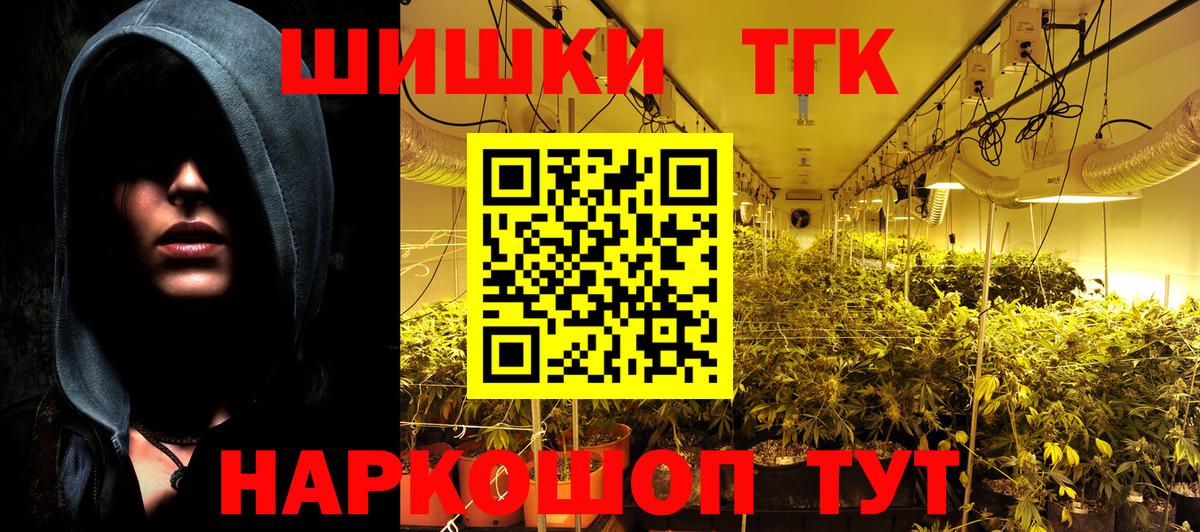 Бошки Шишки план  Каннабис White Widow  Бошки Шишки Amnesia  Вход с VPN  Тобольск  Каннабис Ganja 
